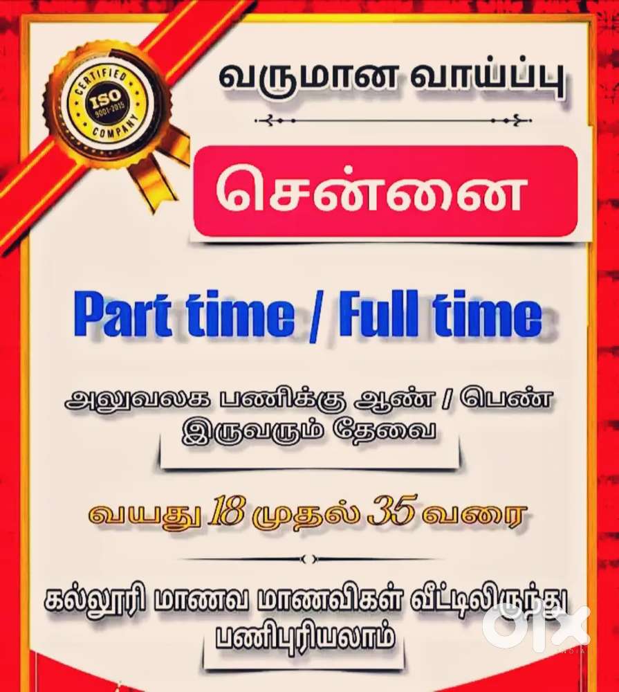 Job vacancy available