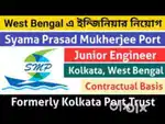 URGENT JOB FOR KOLKATA PORT MALE AND FEMALE BOTH CONTACT NOW