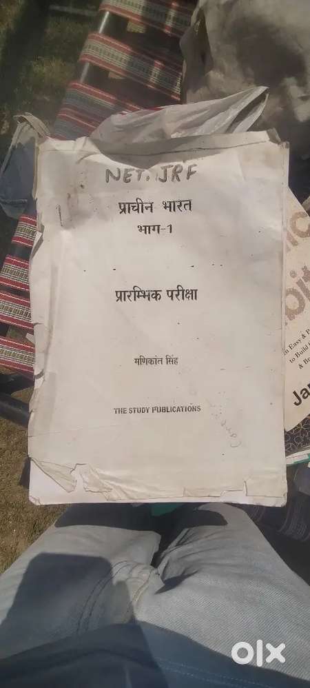 Ugc net book