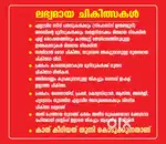 HIRING MALE BSC/GNM  NURSE