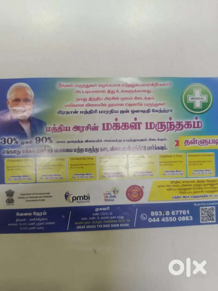 Wanted Medical Staff