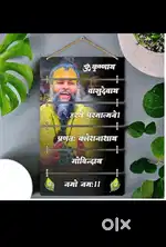 Premium Premanand Ji Maharaj Wall Hanging for Living Room, Bedroom,