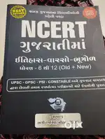 NCERT GUJRATI
