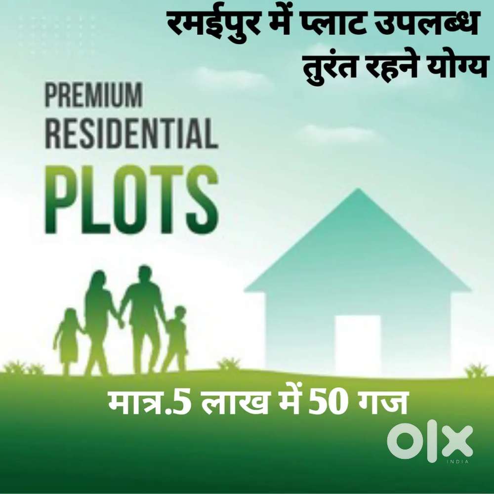 Gretar kanpur me plot 3 lac me 50 gaj