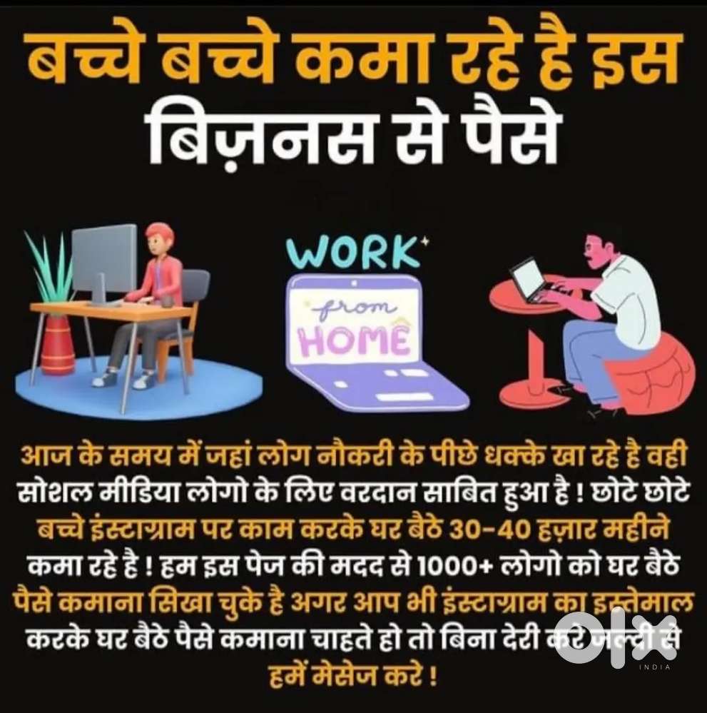 Agar Kisi Ko online work form home ki needs  hai to message Karen