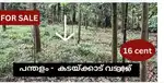 16 CENT RESIDENTIAL PLOT FOR SALE AT KADAKKAD PANDALAM