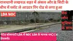 दाखिल खारिज जमीन तुरंत मकान बनवाने योग्य LDA से NOC और अंशल से NOC