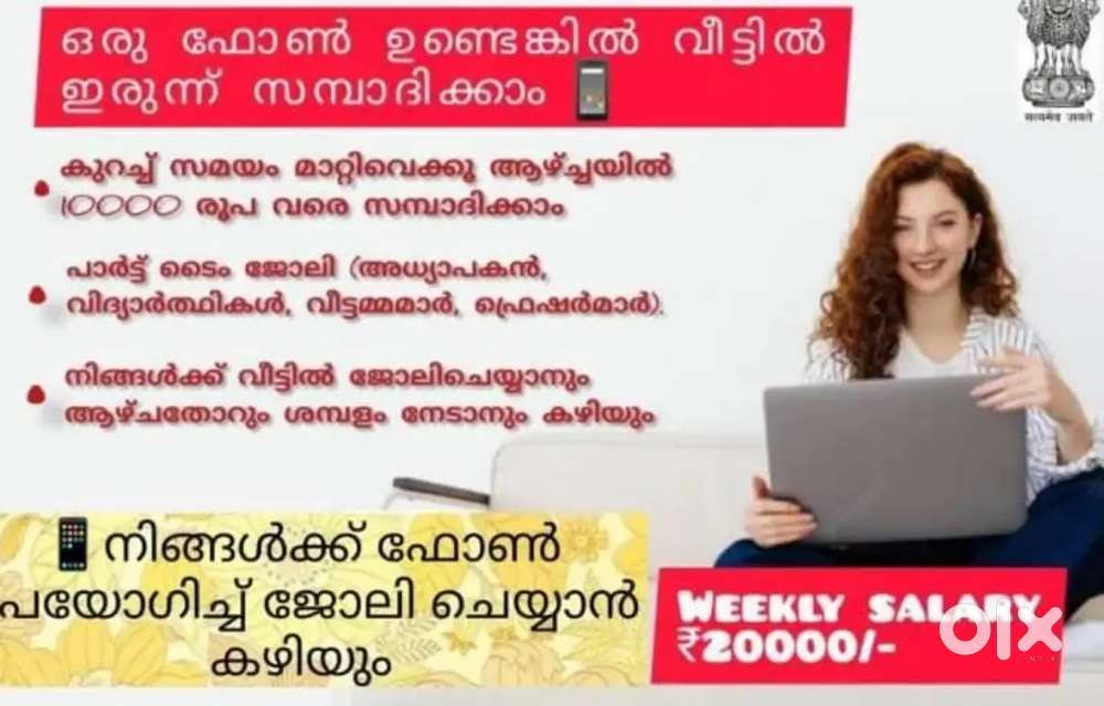 ജോലിക്കായി എവിടെയൊക്കെ അന്വേഷിച്ചു? Ini വീട്ടിൽ ഇരുന്ന് work chyam