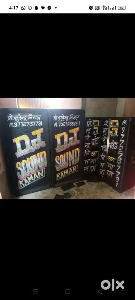 डीजे स्पीकर