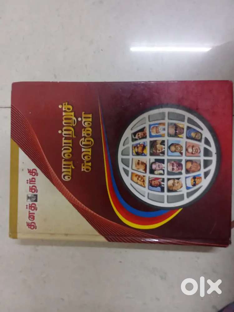 வரலாற்று சுவடுகள்