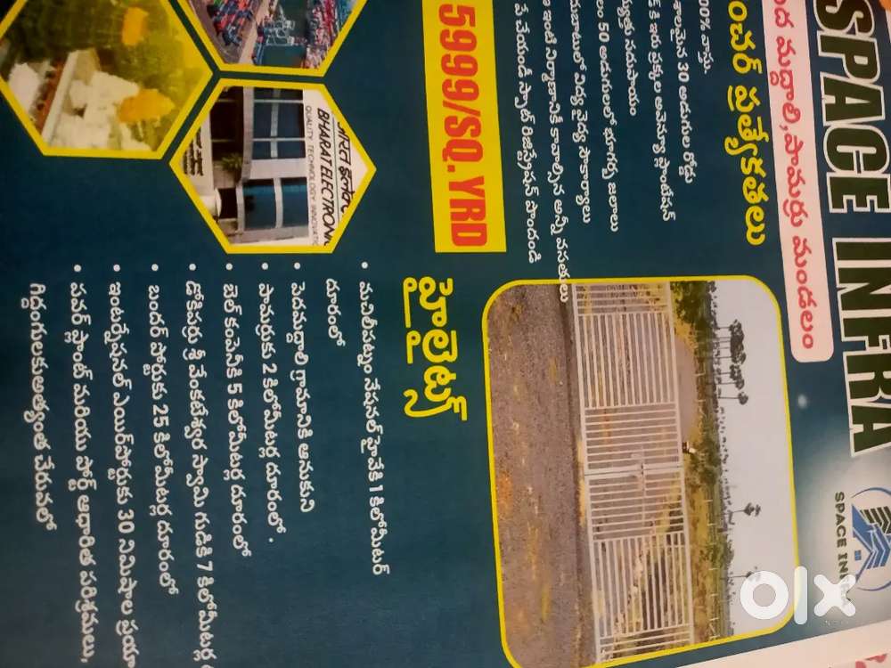 Plot for sale in pammaru