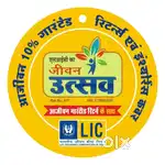 Paisa bachao jivan ko aasan banao.