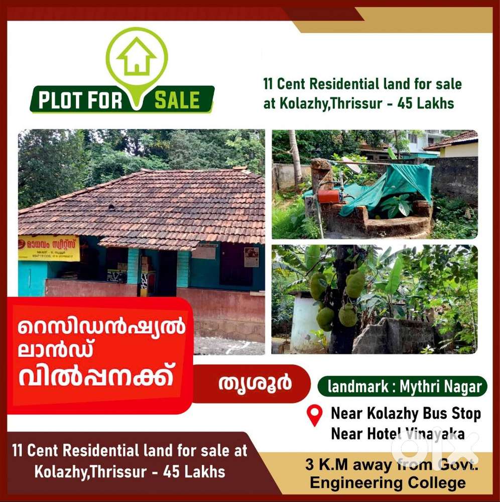 Plot for Sale - Kolazhy - Thrissur