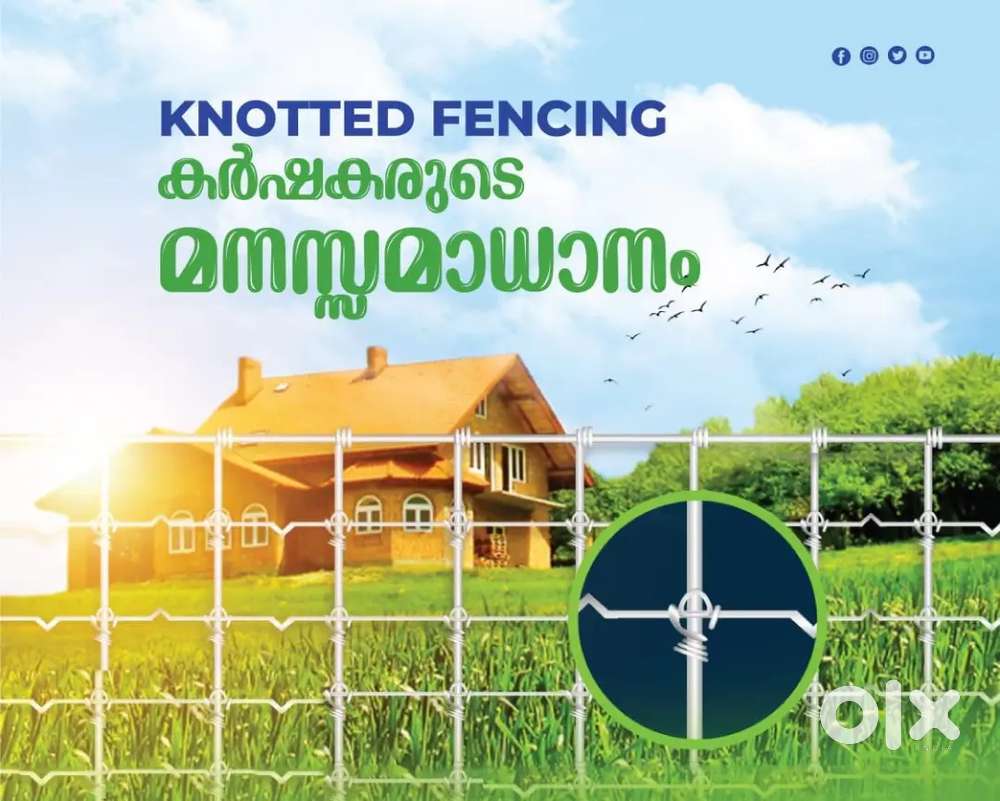 TATA KNOTTED SLAB WALL FENCING/CHAIN LINK FENCING/BARBED WIRE FENCING