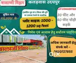 अपनी अच्छी जगह पर प्लॉट खरीदें और आज ही निवेश करें।