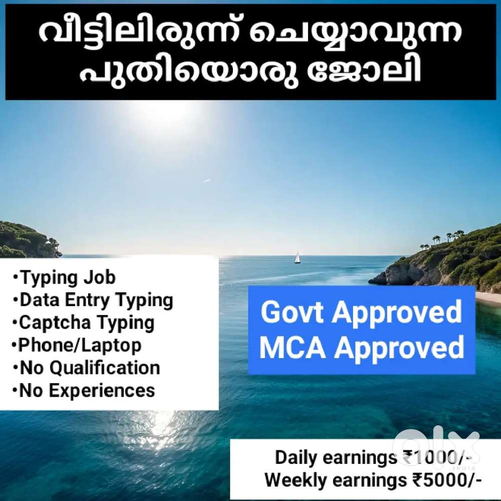 വീട്ടിലിരുന്ന് കൊണ്ട് ചെയ്യാവുന്ന ജോലി, mobile phone use ചെയ്തുകൊണ്ട്