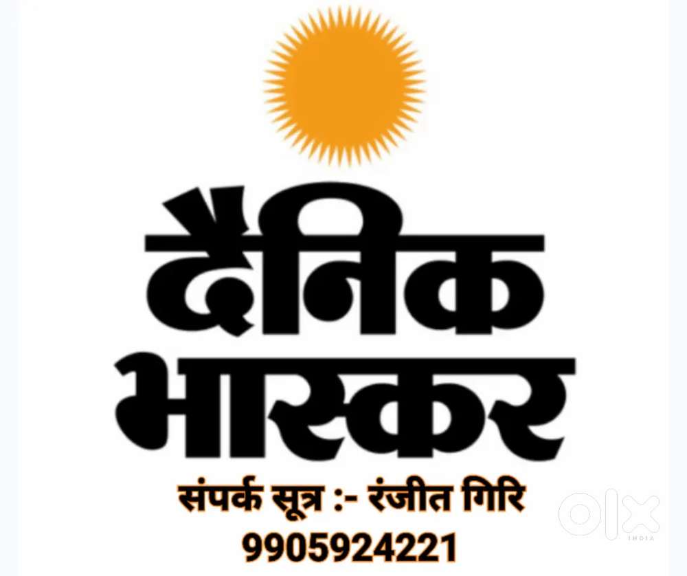 दैनिक भास्कर, मोतिहारी