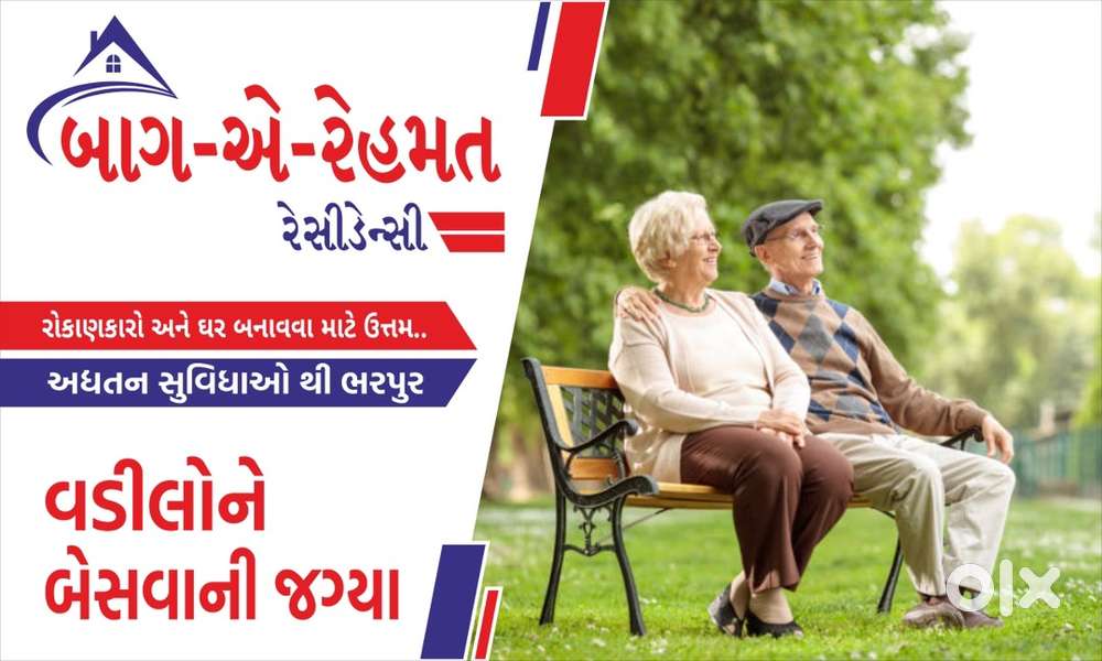 રોકાણ માટે ની ઉત્તબ જગ્યા