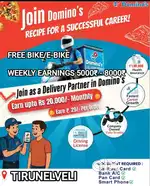 DOMINOS PIZZA TIRUNELVELI FREE BIKE WITH PETROL / WEEKLY SALARY + INC