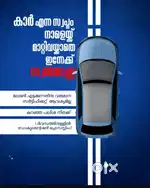 EMI കുറയ്ക്കാം! Used Car Loan Balance Transfer