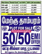 Low Budget Plots Sale Tambaram West somangalam