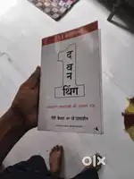 One thing book( hindi edition )