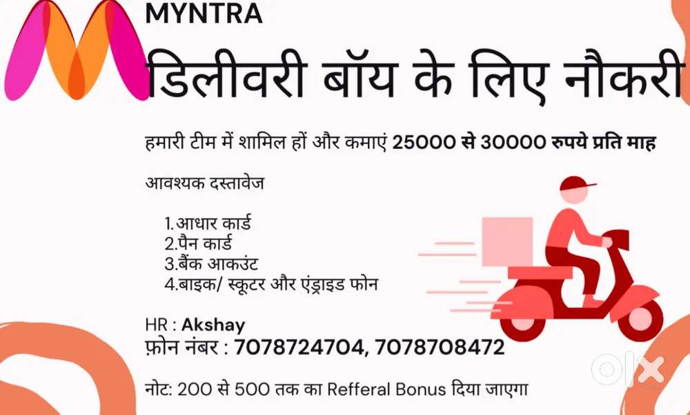 We Required Delivery Executive for delivery