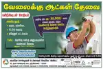 CCTV Technician