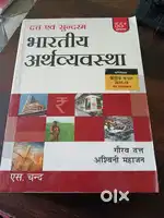 भारतीय अर्थव्यवस्था