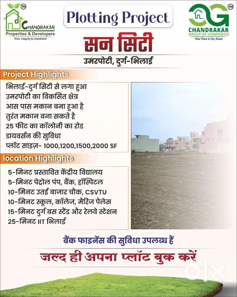 SUN City, Umarpoti, Bhilai-Durg me DIVERTED Plot Avilable hai