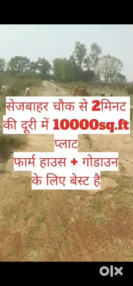 सेज बाहर चौक से 2 मिनट की दूरी पर फार्म हाउस प्लॉट near Godrej Project