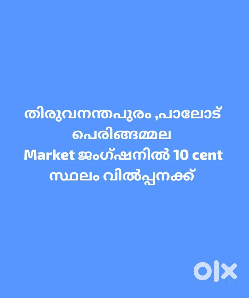 10 cent plot for sale