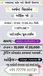 Part time/full time