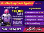 ZEPTO SAIDAPET GROCERY DELIVERY WITHIN 3KM WITH FIXED SALARY 1500₹