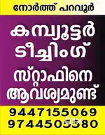 COMPUTER TEACHING FACULTY WANTED AT NORTH PARAVOOR