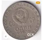 1 Ruble coin from the Soviet Union