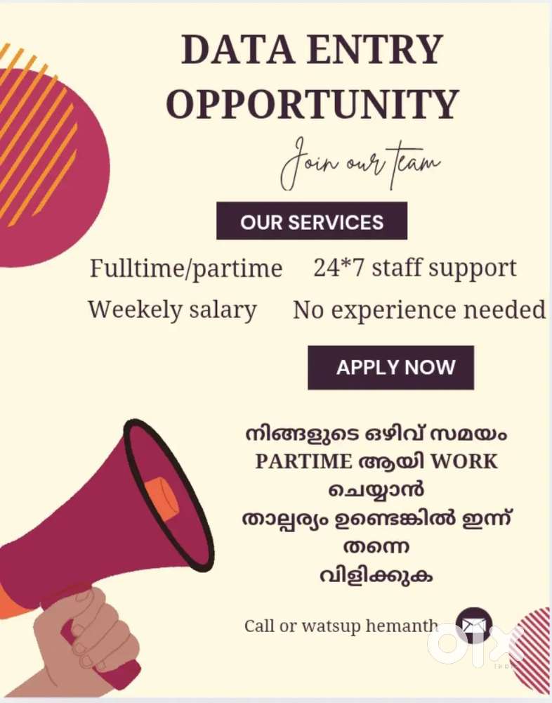 TYPING JOB മൊബൈൽ ഉപയോഗിച്ചു വർക്ക്‌ ചെയ്യാം