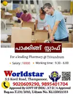 പാക്കിംഗ് സ്റ്റാഫിനെ ആവശ്യമുണ്ട്  തിരുവനന്തപുരത്തേക്ക്  ( Job )