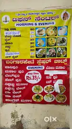 Bangarpete chats,chef