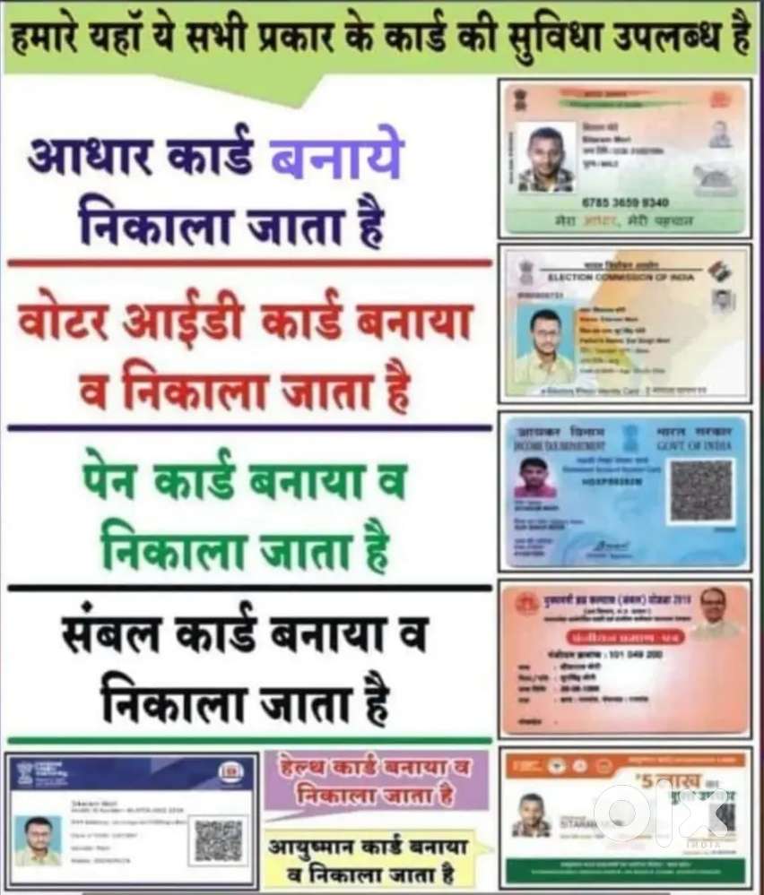 Online sarvice centre (Jay ho Online centre)