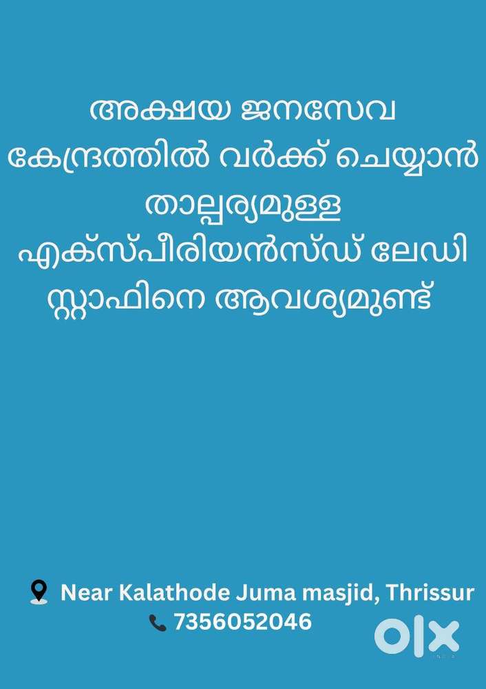 Janaseva Kedhram
