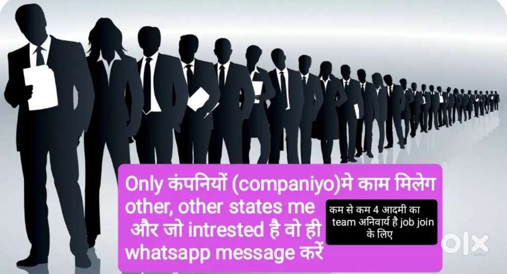 Free join (work in Company)