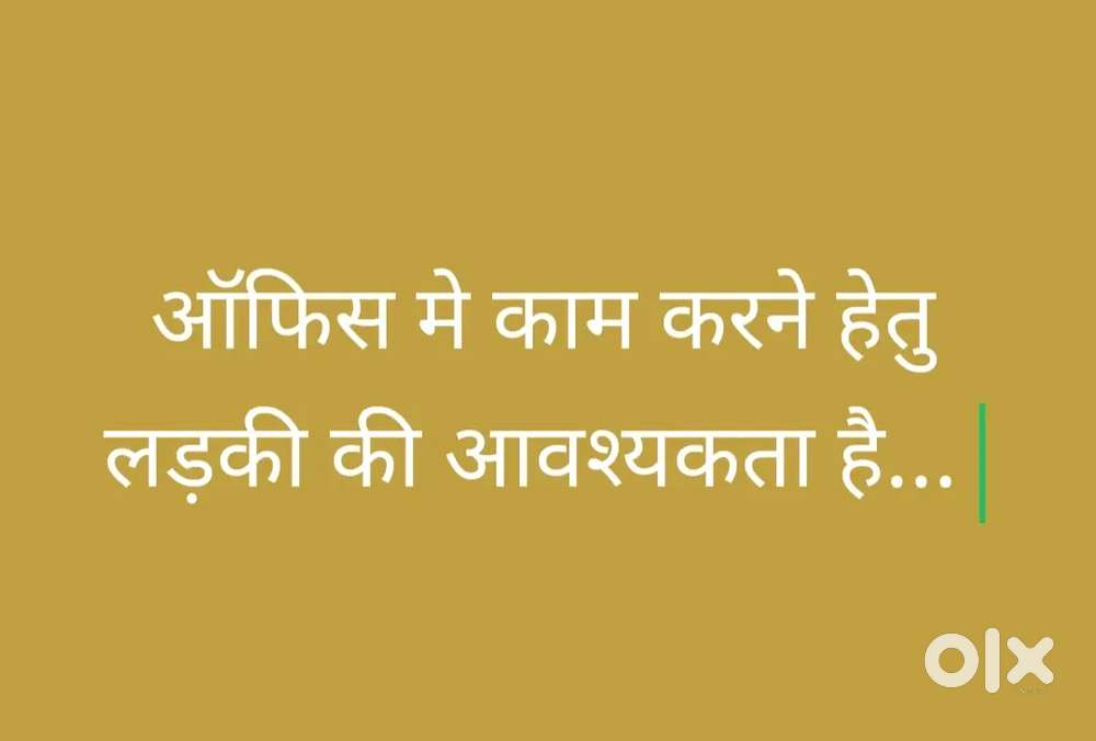 Working female need for office work