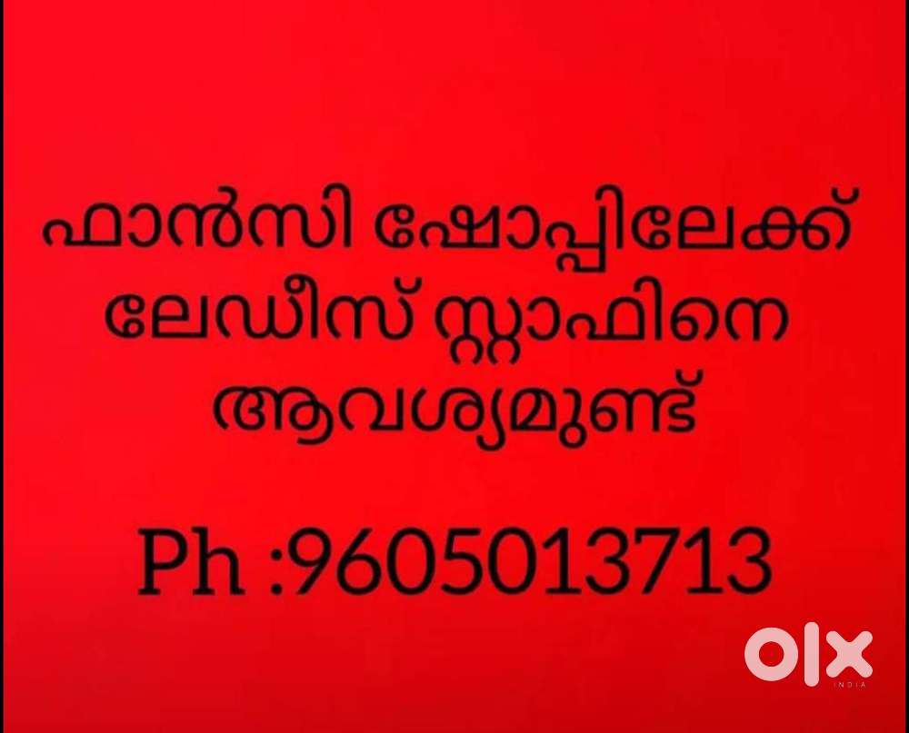Ladies staff wanted for fancy shop Kollam SN college junction