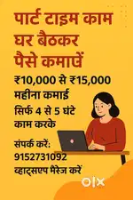 Part time kam hai please DM me paise kamaye hamare sath