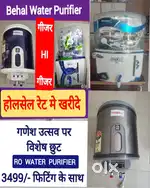 AQUA FRESH WATER PURIFIER RO FILTER, GEYSER, INVERTER, CHIMNEY, REPAIR