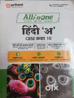 Arihant Class 10 Book