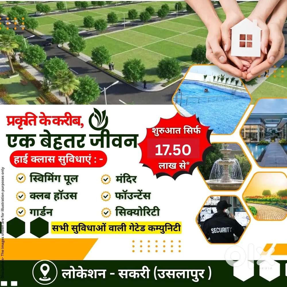 सिर्फ 17.50 लाख से शानदार हाई क्लास सुविधाओ के साथ प्लॉट्स