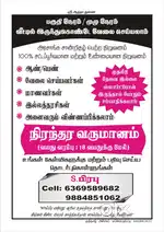 PART TIME JOB