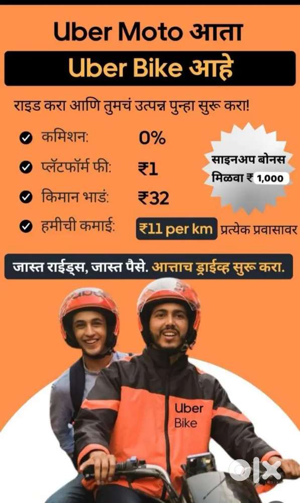 Uber bike taxi driver Job avilable